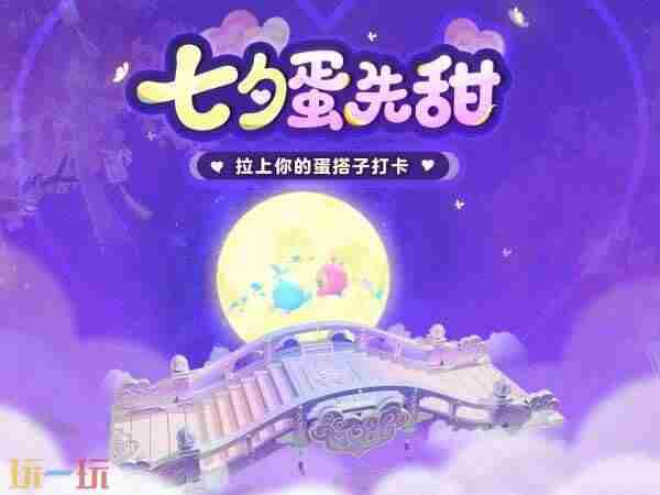 宝子们快来看家乡的航母 <a href=/news/yjxw/23567.html target=_blank class=infotextkey>蛋仔派对</a>手机版下载
