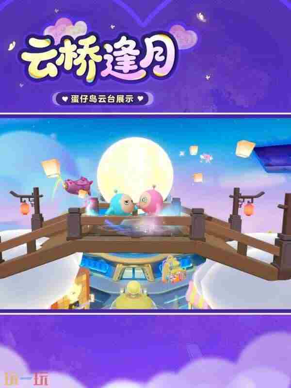 宝子们快来看家乡的航母 <a href=/news/yjxw/23567.html target=_blank class=infotextkey>蛋仔派对</a>手机版下载