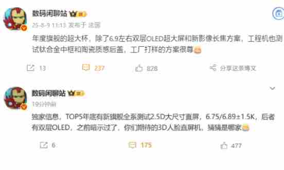 华为Mate80系列:发布时间再次被确认!华为Nova15系列:价格已曝光!