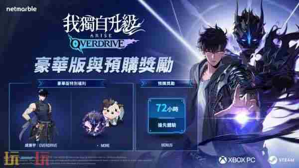 我独自升级:起立·觉醒11月17日发售!国区售价188元