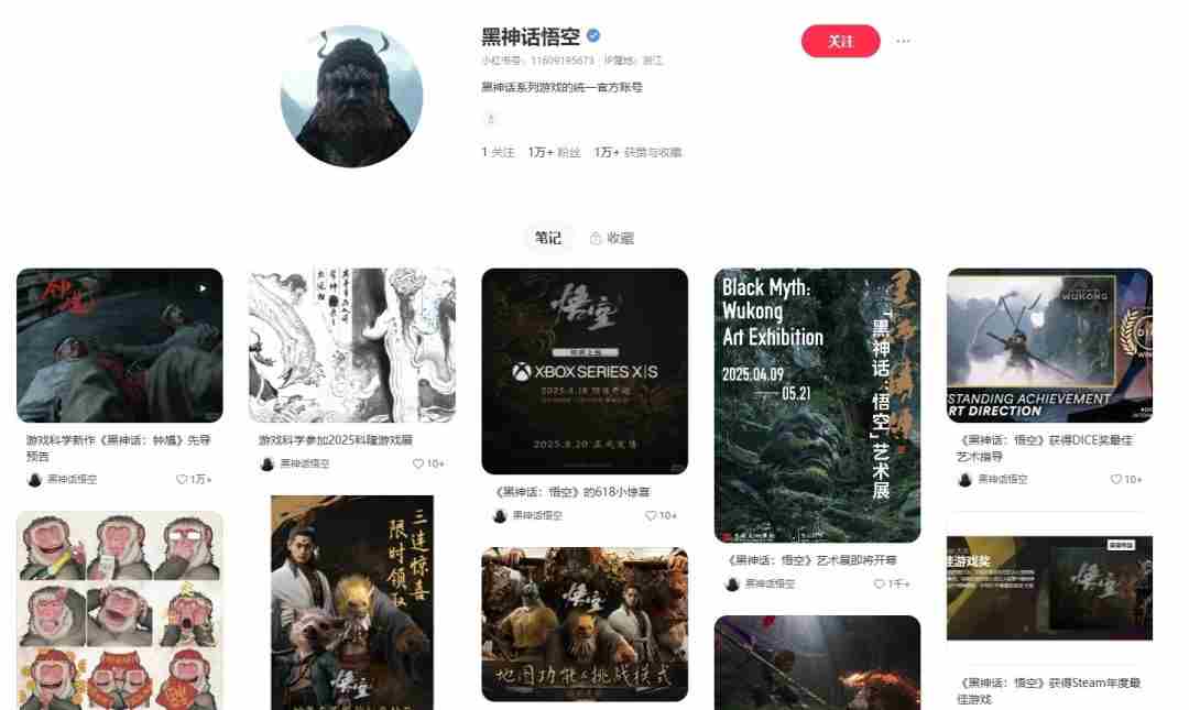 黑神话微信公众号已改名:"悟空"
