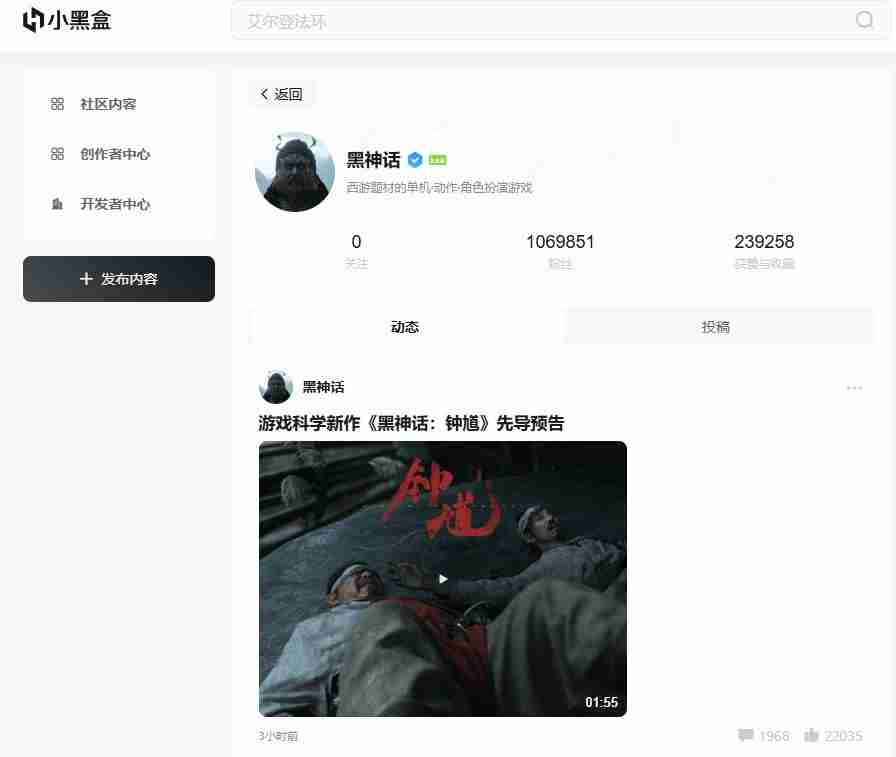 黑神话微信公众号已改名:"悟空"