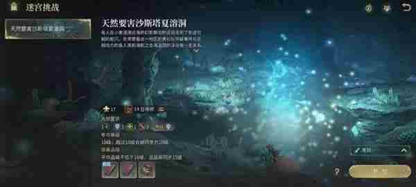 <a href=/news/yjxw/27046.html target=_blank class=infotextkey>最终幻想</a>14水晶世界沙斯塔夏溶洞副本怎么打