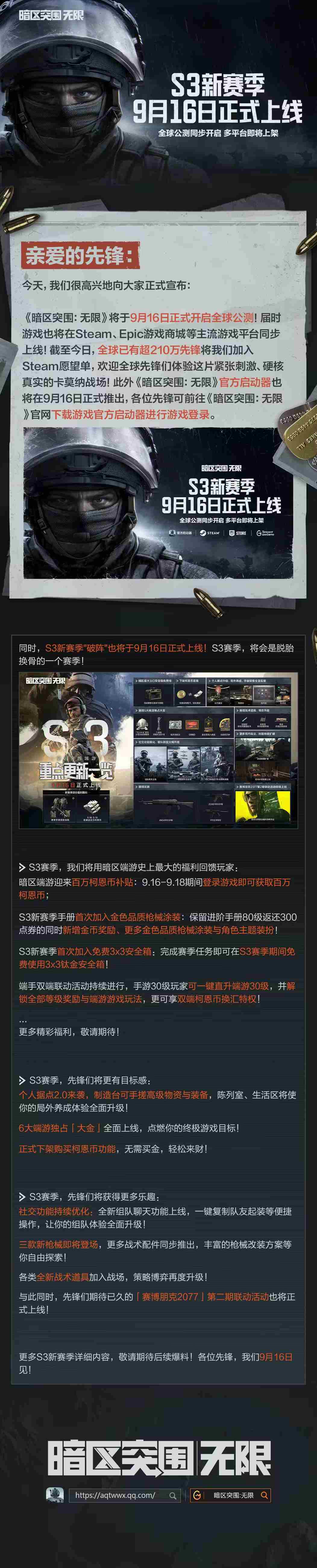 <a href=/news/27385.html target=_blank class=infotextkey>暗区突围</a>:无限定档4 <a href=/news/27385.html target=_blank class=infotextkey>暗区突围</a>pc端