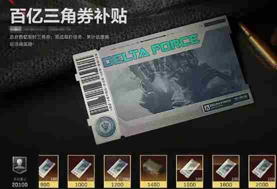 三角洲行动周年庆几月几号 三角洲行动具体上线时间