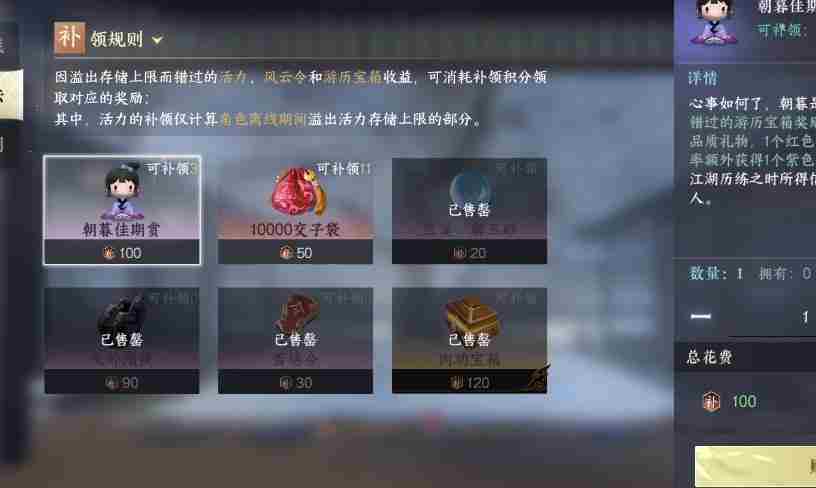 逆水寒手游产业怎么拍卖 逆水寒(网易)手游下载