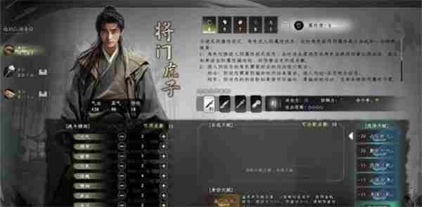 下一站江湖2江湖身份<a href=/news/27206.html target=_blank class=infotextkey>选什么</a>好 下一站江湖身世之谜选项