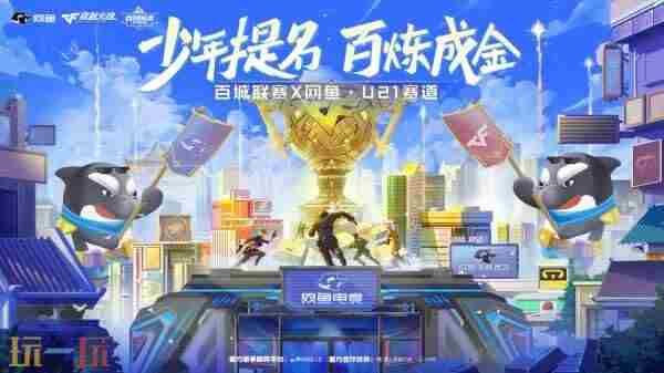2025CF百城夏季赛开启 cf百城联赛网吧