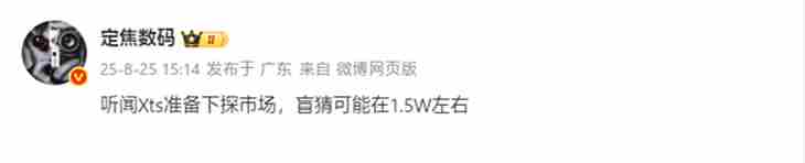 是炫技还是实用主义?华为MateXTs三折叠真机亮相