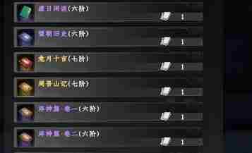 下一站江湖2京谕珠兑换秘籍在哪里推荐