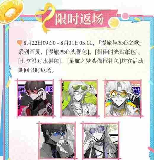 2025保定七夕煜桦动漫活动攻略
