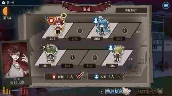 NS2启动 预言家狼人是什么游戏