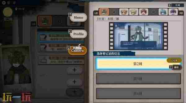 NS2启动 预言家狼人是什么游戏