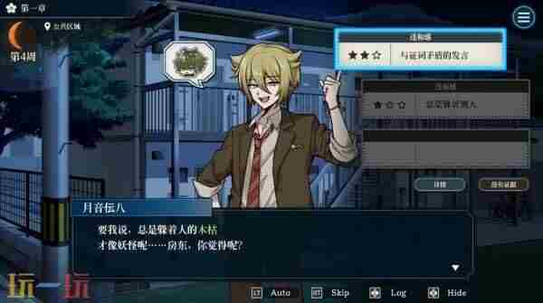 NS2启动 预言家狼人是什么游戏