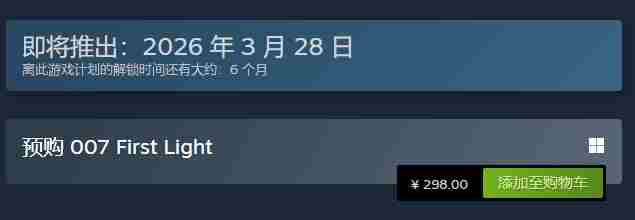007新篇曙光Steam国区298元:粉丝狂喜