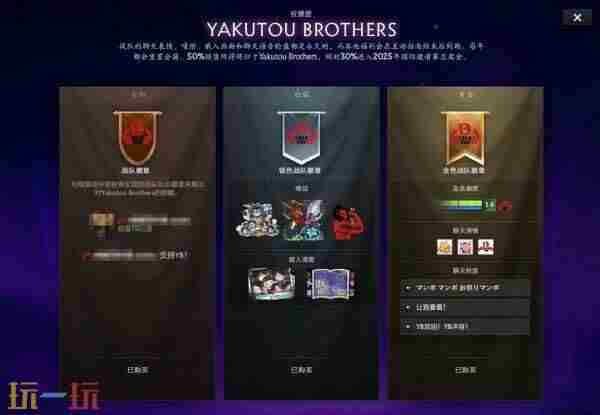DOTA2TI14首日对阵公布