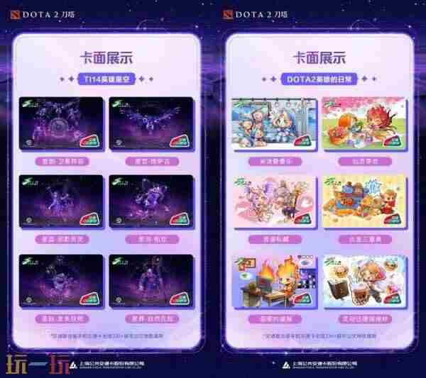 DOTA2TI14首日对阵公布