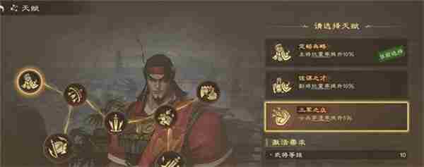 偃武周瑜天赋怎么点 最新敏弓天赋加点图