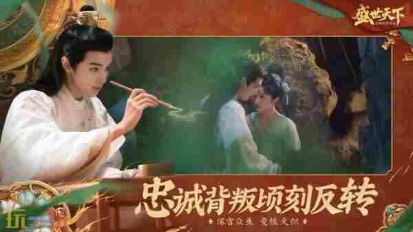 全新联动来袭 <a href=/news/yjxw/27816.html target=_blank class=infotextkey>盛世天下之媚娘篇</a>