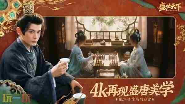 全新联动来袭 <a href=/news/yjxw/27816.html target=_blank class=infotextkey>盛世天下之媚娘篇</a>