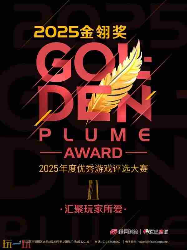 2024 2025金翎奖报名启动
