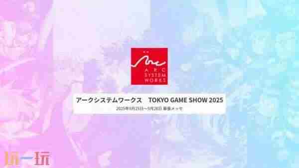 东京电玩展开幕:近40家中国游戏公司参展