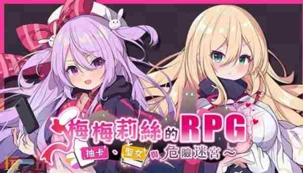 在Steam 爱丽丝rpg游戏攻略