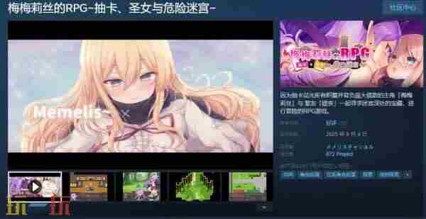 在Steam 爱丽丝rpg游戏攻略