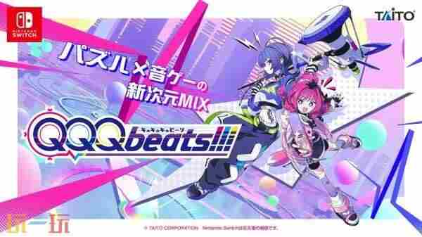 碧姬公主携全新Joy switch音乐节奏游戏