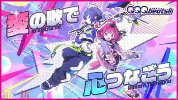 碧姬公主携全新Joy switch音乐节奏游戏