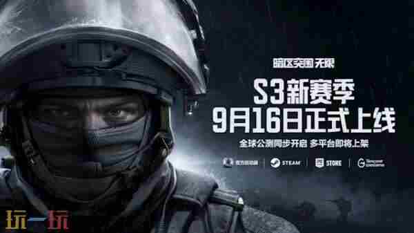 <a href=/news/27385.html target=_blank class=infotextkey>暗区突围</a>无限全球公测定档9月16日