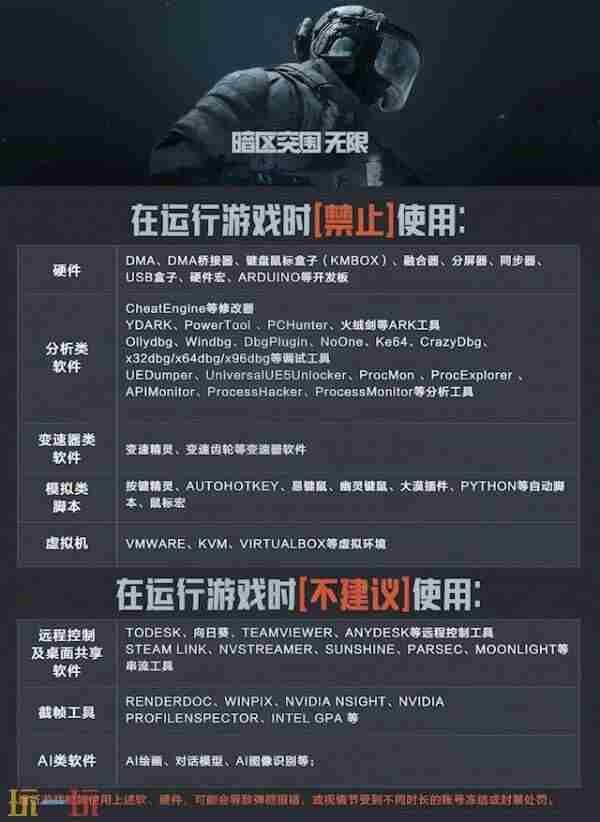 <a href=/news/27385.html target=_blank class=infotextkey>暗区突围</a>无限全球公测定档9月16日