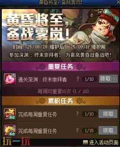 dnf8月28日更新后上线必做9件事