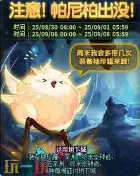 dnf8月28日更新后上线必做9件事