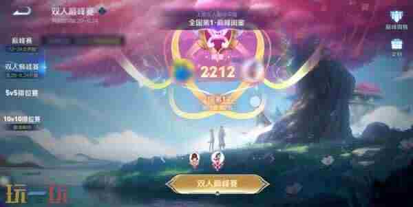 七夕双人同舞模式 王者双人模式什么时候正式上线