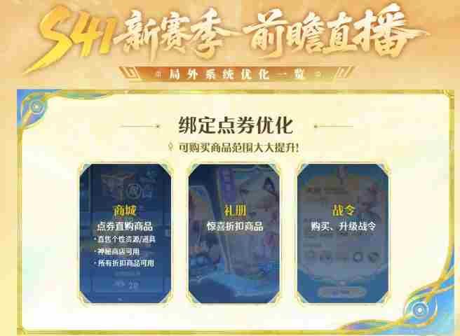 S41赛季新英雄曝光 王者荣耀S41赛季开启时间