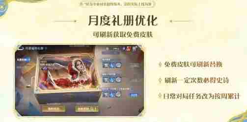 S41赛季新英雄曝光 王者荣耀S41赛季开启时间
