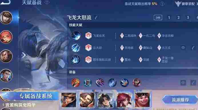 S41赛季新英雄曝光 王者荣耀S41赛季开启时间