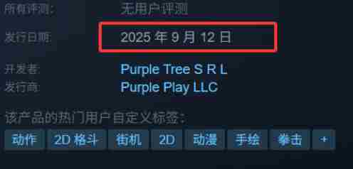 2025年9月游戏发售表 范马刃牙实力排行榜