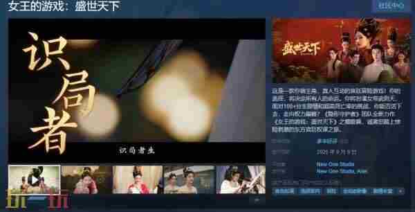女王的游戏:盛世天下之「媚娘篇」