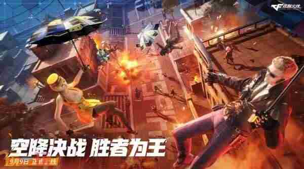CF穿越火线9月9日6 cf9月新版本什么时候更新