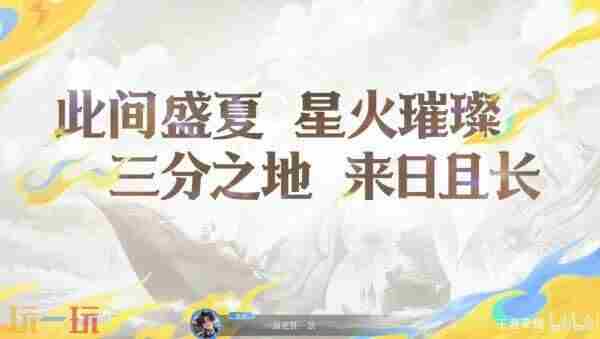 9月15日抢先服版本更新公告 王者限时点券<a href=/news/26098.html target=_blank class=infotextkey>可以</a>和点券叠加吗