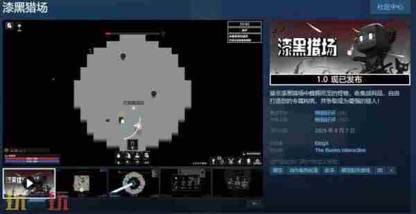 漆黑猎场游戏专区 动作角色扮演<a href=/news/yjxw/13166.html target=_blank class=infotextkey>单机游戏</a>