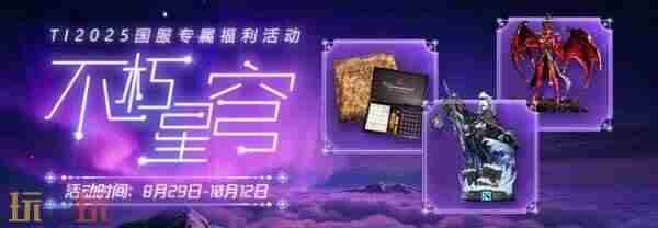 DOTA2公布 DOTA2 TI14八强诞生