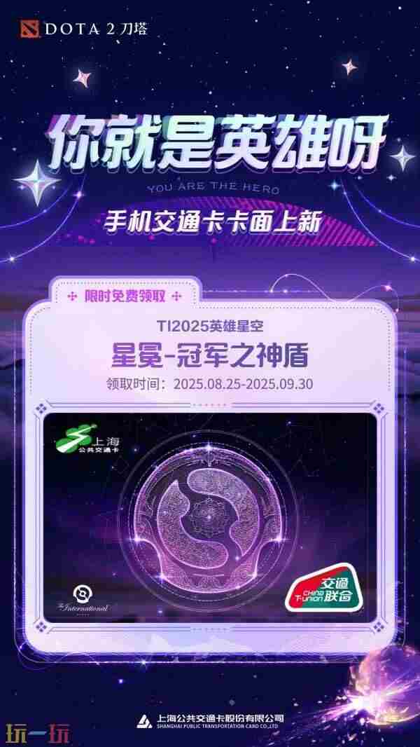 DOTA2公布 DOTA2 TI14八强诞生