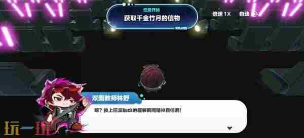 蛋仔岛故事新篇章开启!典藏外观<双面教师林野>免费送!