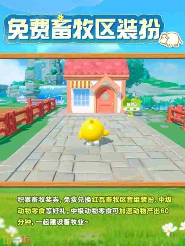 蛋仔岛故事新篇章开启!典藏外观<双面教师林野>免费送!