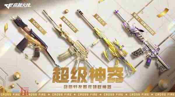 火线报道:超级<a href=/news/26081.html target=_blank class=infotextkey>神器</a>助力火线盛典