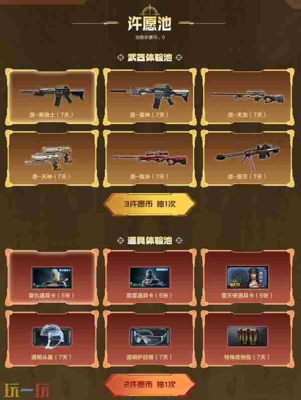 灵狐约定奖励上新 cf灵狐的约定每月几号开始