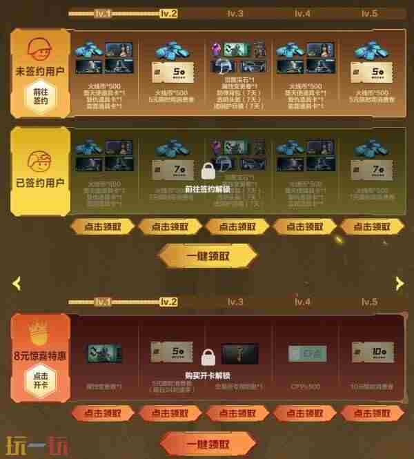 灵狐约定奖励上新 cf灵狐的约定每月几号开始